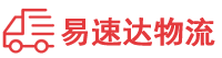 永州到邯山区物流公司